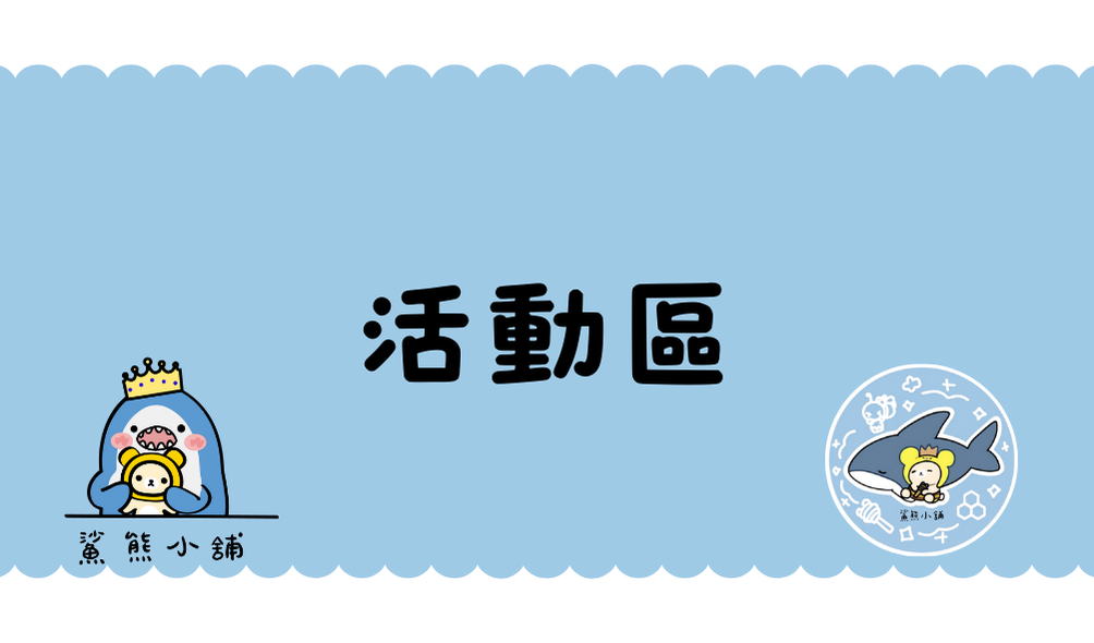 藍色奶油愛心天使壓克力