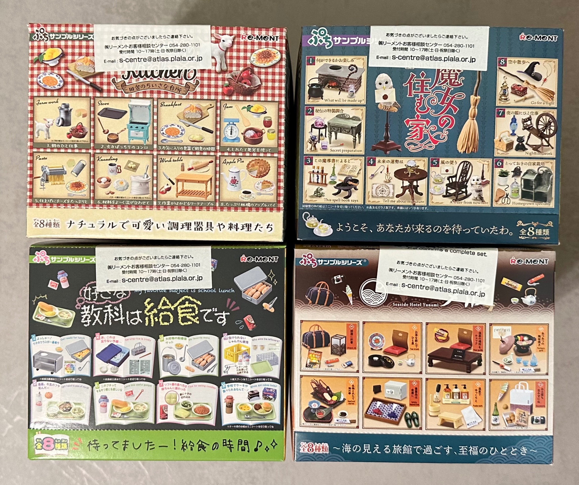 Re-MENT 盒玩