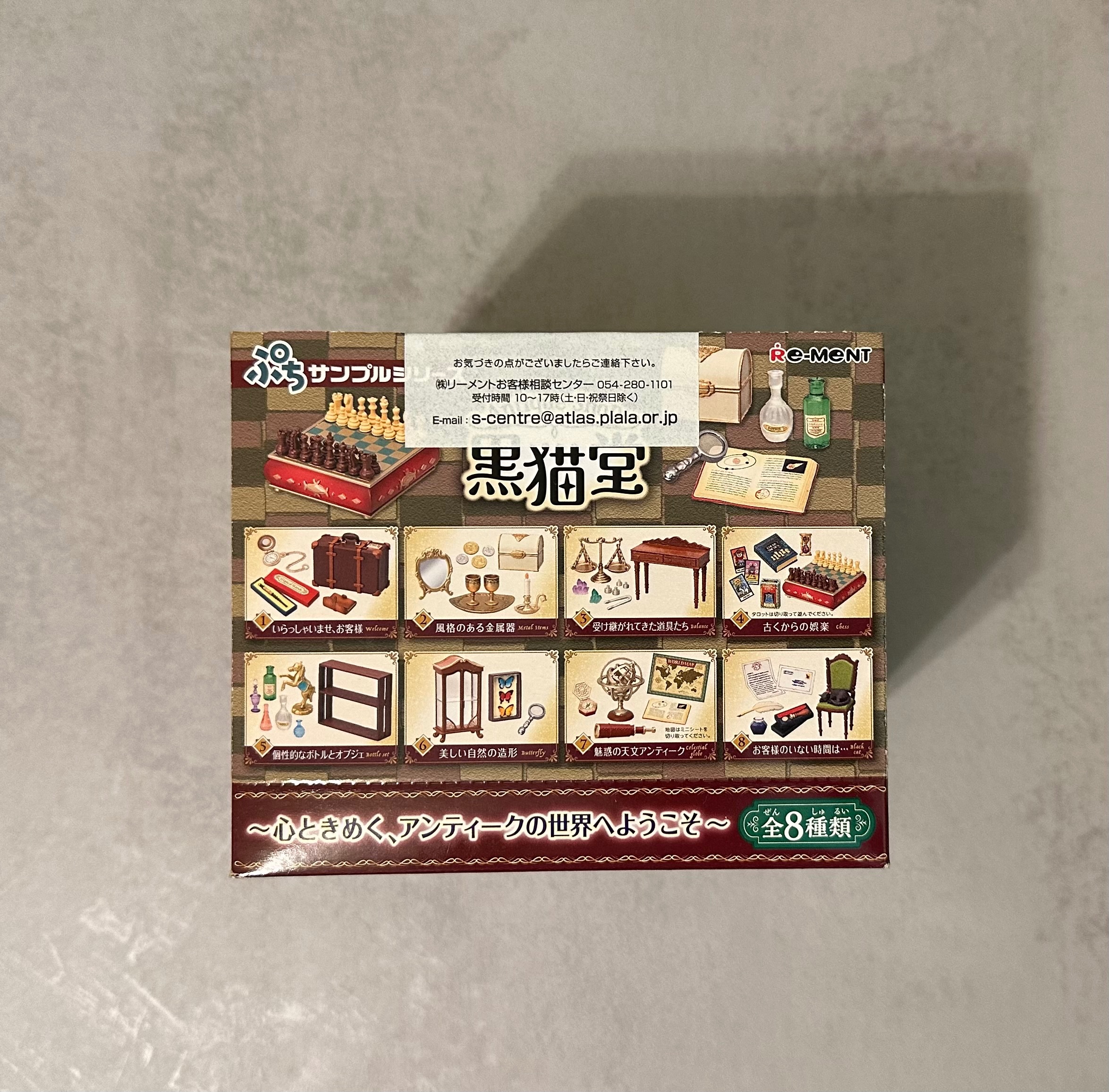 Re-MENT 盒玩