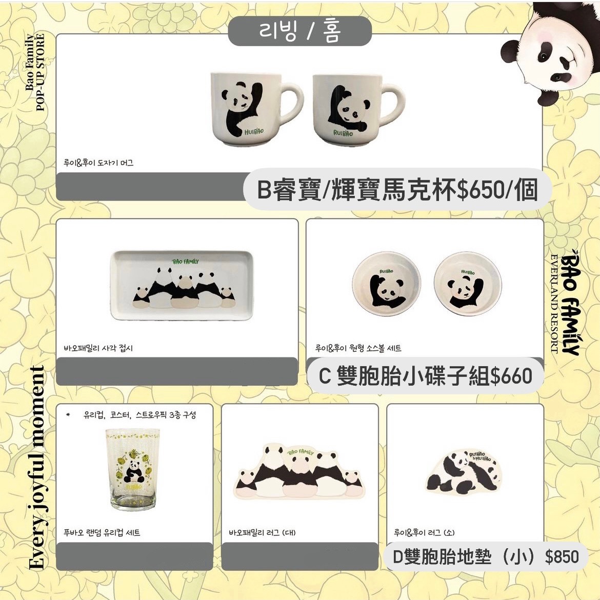 Bao Family現貨⋯！