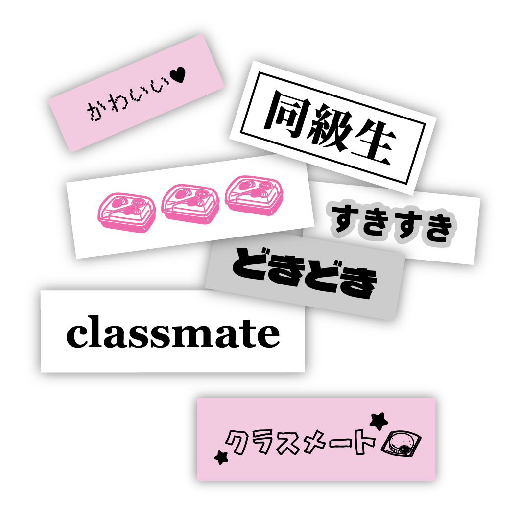 原創⌇classmate : soul - 文字貼紙包