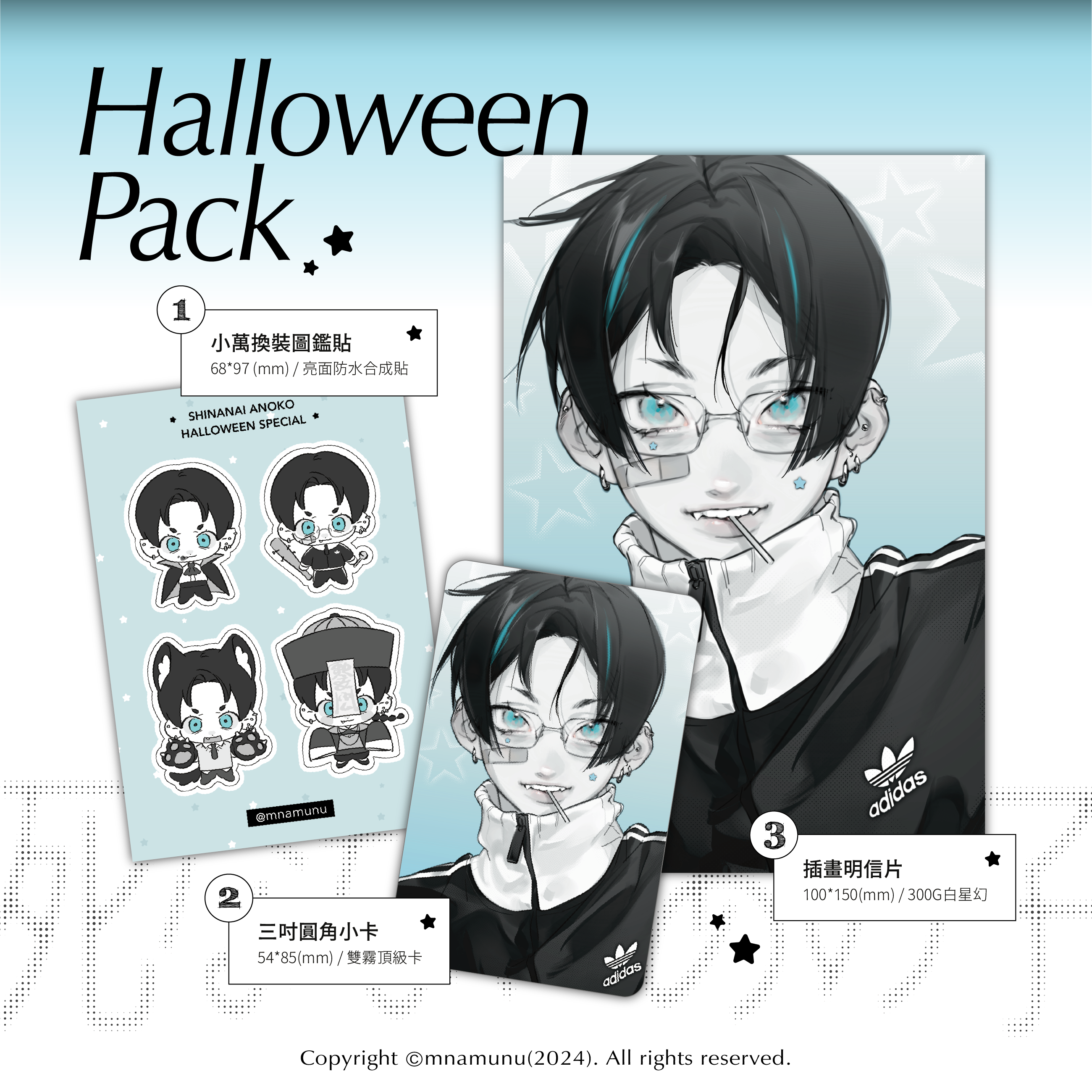 原創⌇死なないあの子 : 小萬Halloween Pack🎃