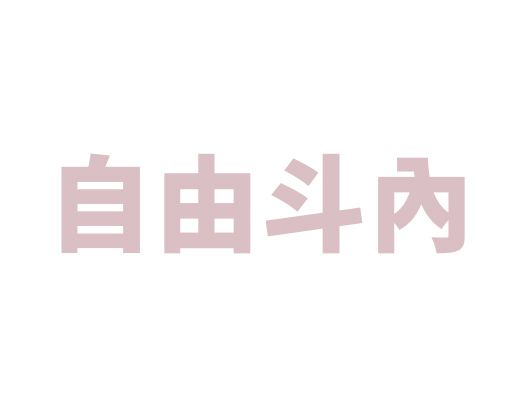 贊助