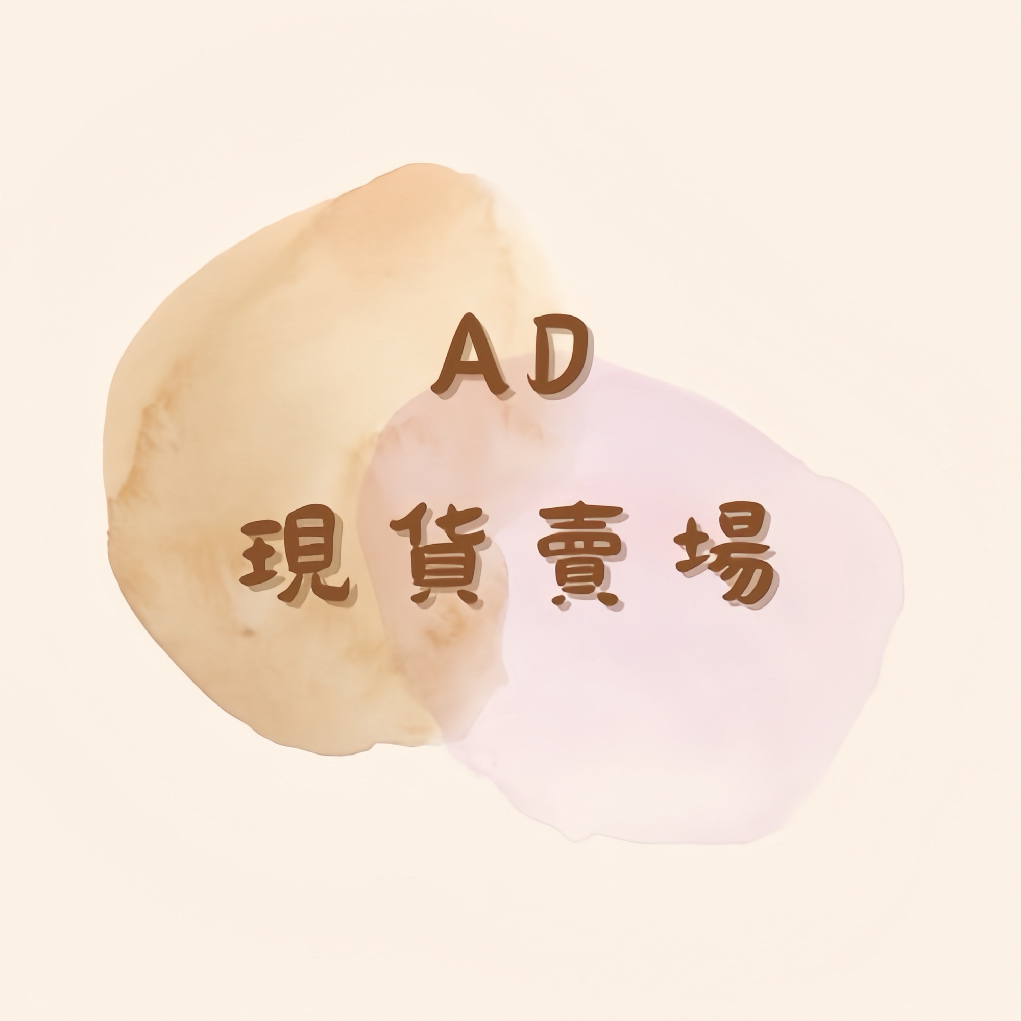 𝘼.𝘿𝙚𝙨𝙞𝙜𝙣現貨.ᐟ