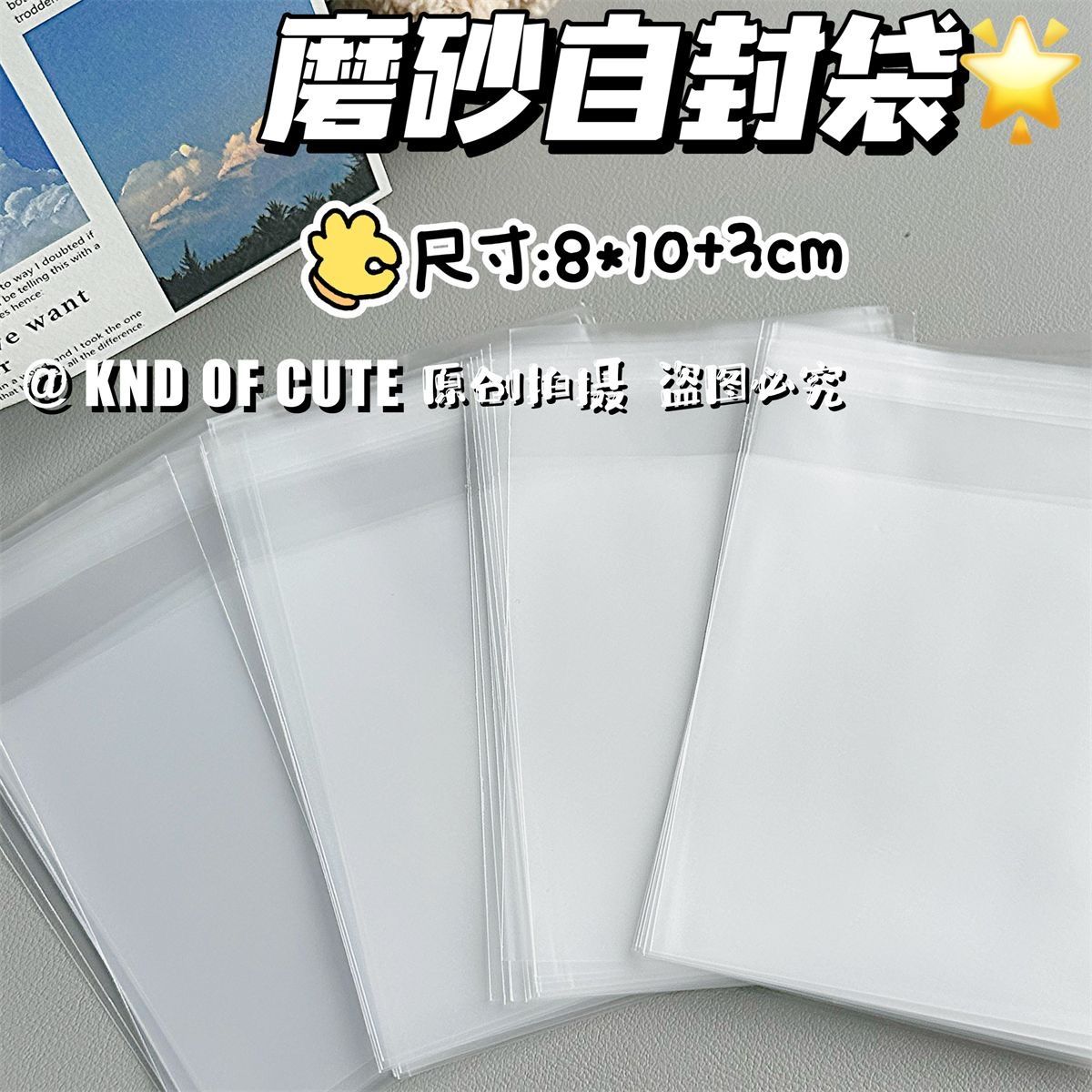 自黏袋（50入）