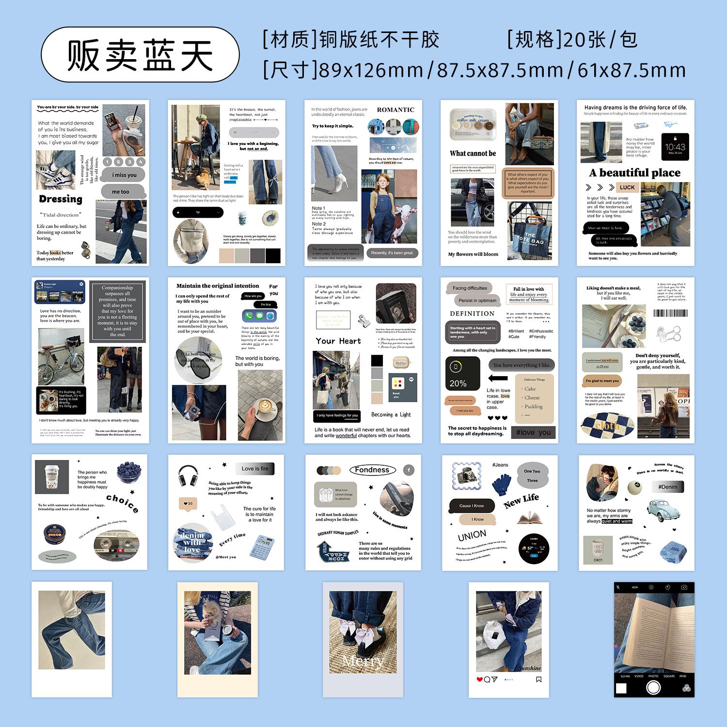 貼紙包（進貨款非文創）