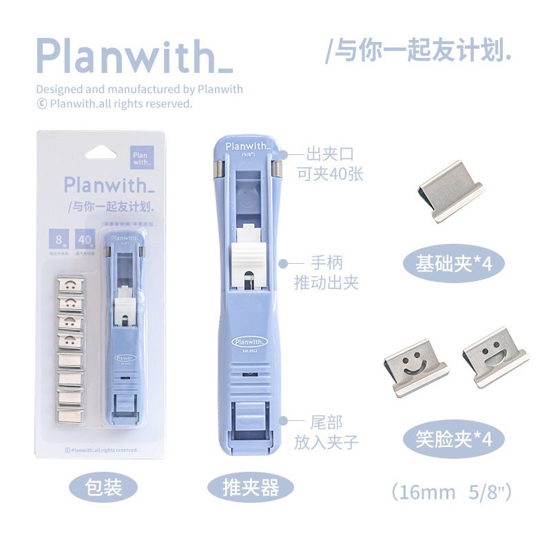 推夾器