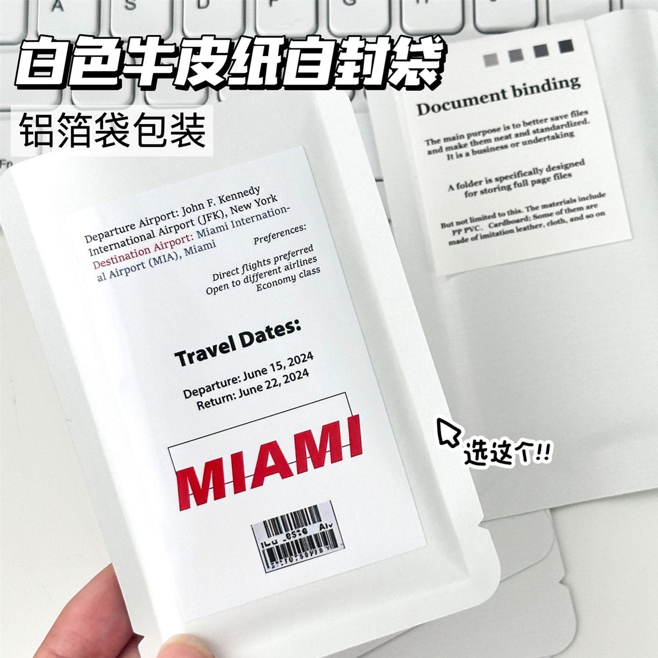 包材類（未標注都是10入）