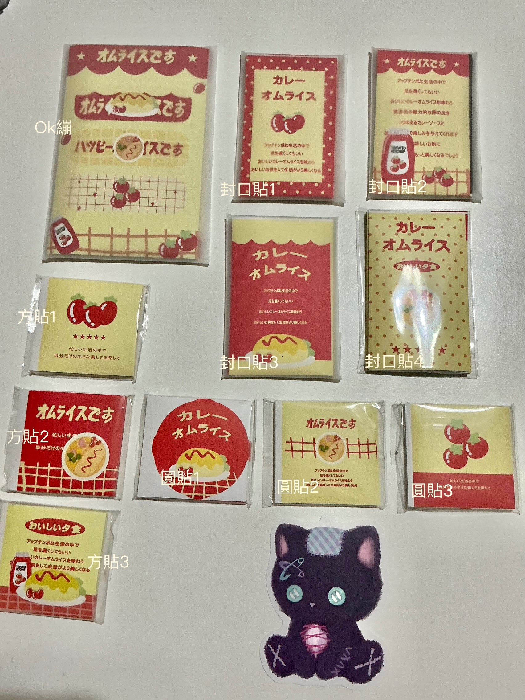 文創餘量
