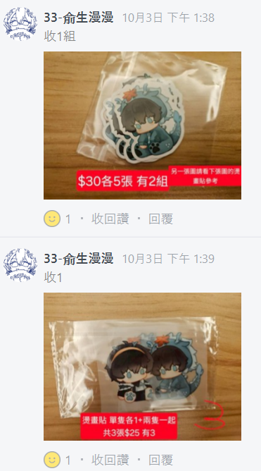 fb現貨貼文 （含紙片之免包材訂單都會有紙箱只是可能二手）