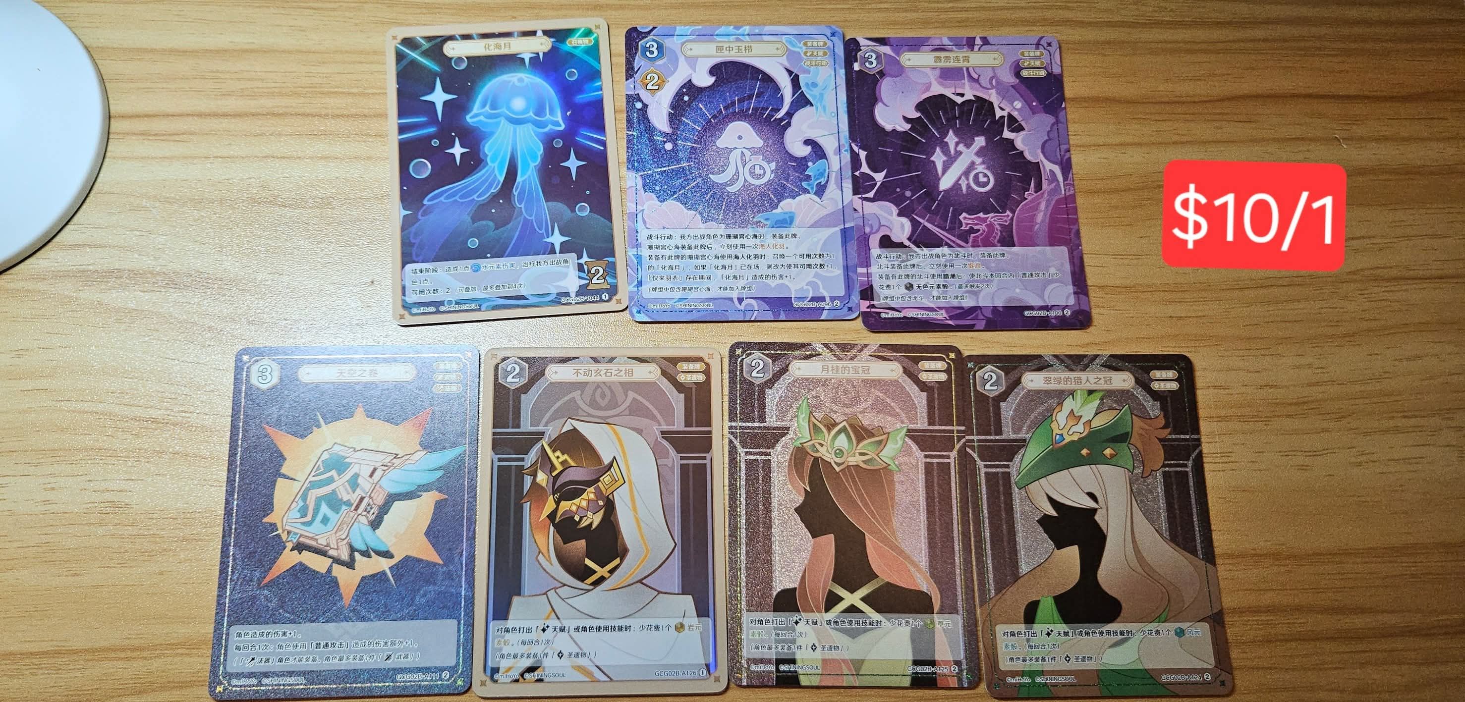 原神現貨2 需綁款直接多下綁物即可