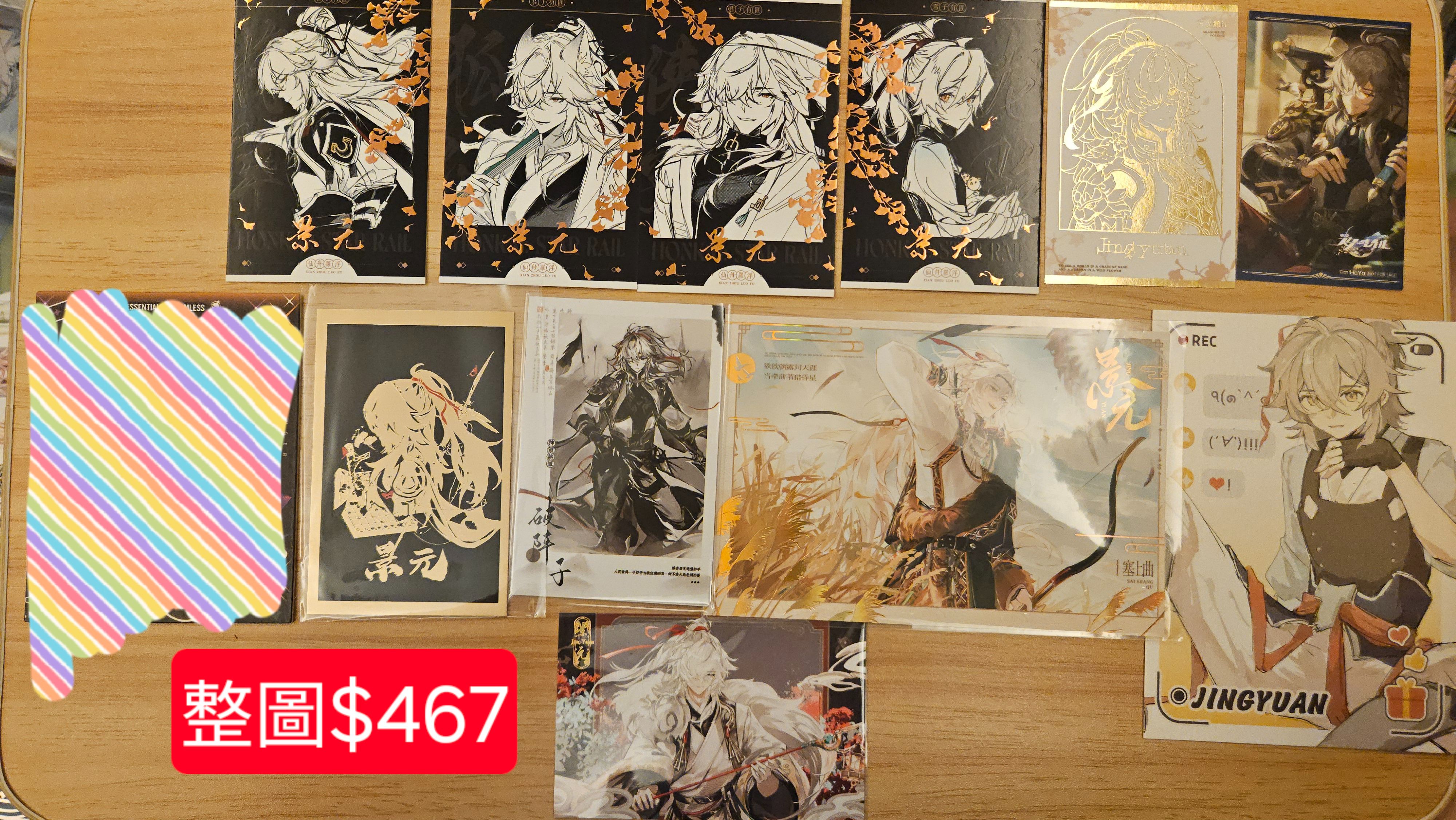 鐵道現貨1