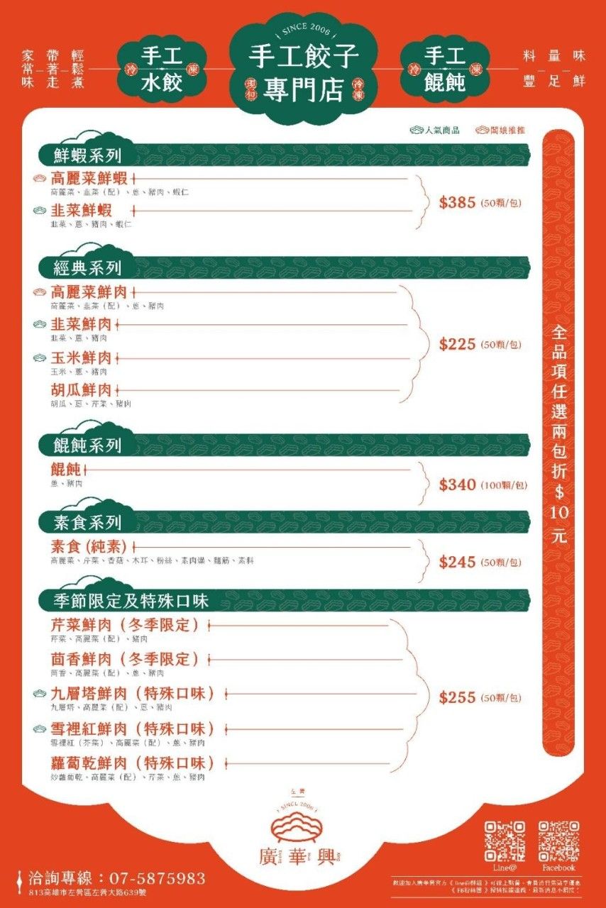 任選2包優惠專區