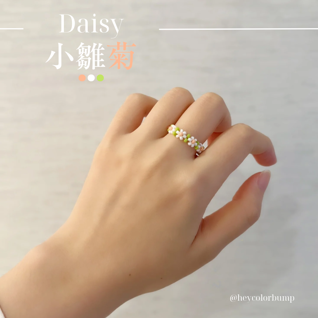 colorbump 小雛菊串珠戒指-粉芯小雛菊