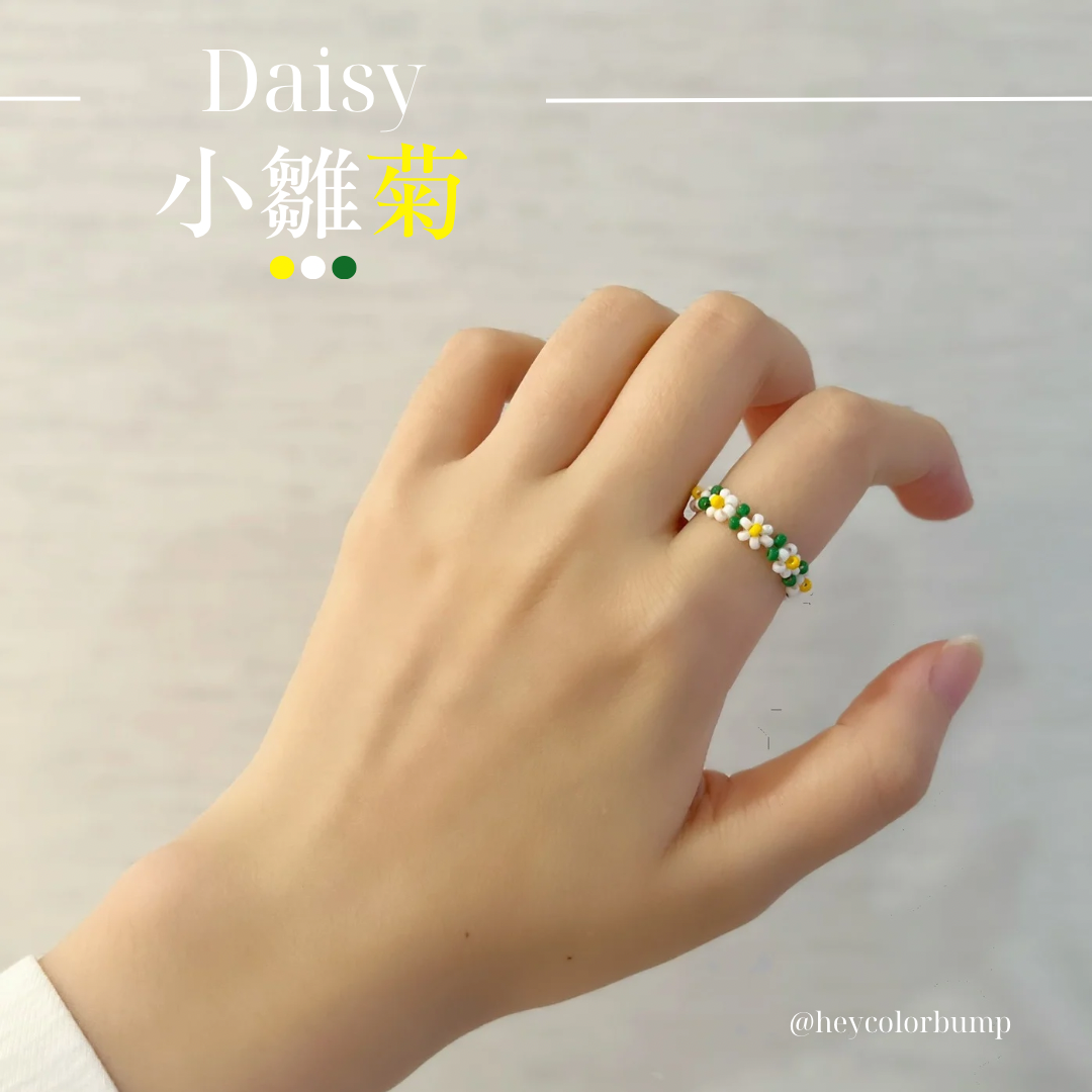 colorbump 小雛菊串珠戒指-黃芯小雛菊