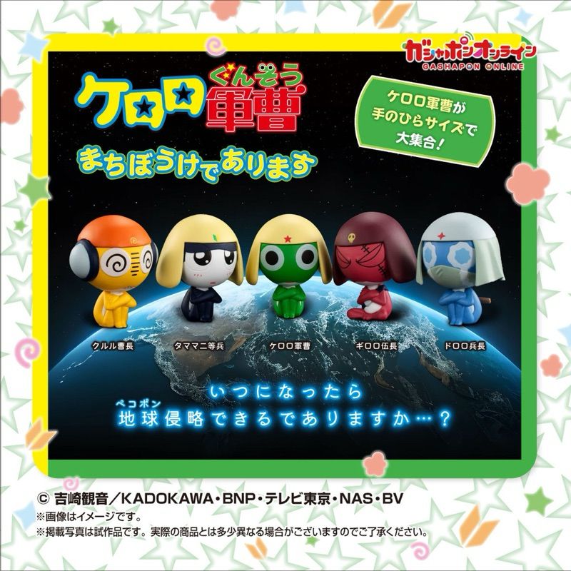 等待中的軍曹 Keroro 轉蛋 扭蛋 現貨 軍曹 傻瓜青蛙 Tamama 二等兵 Kururu 曹長 Giroro 全