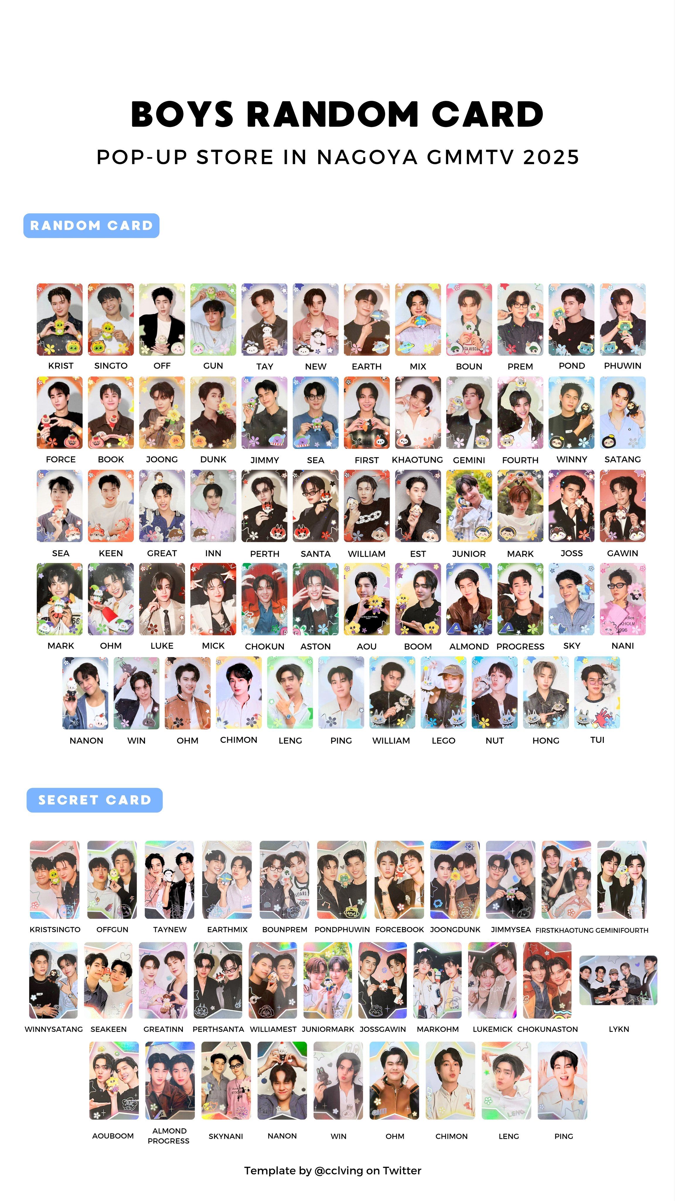 【2025.09 GMM名古屋快閃/男生區】名古屋隨機卡（成套）