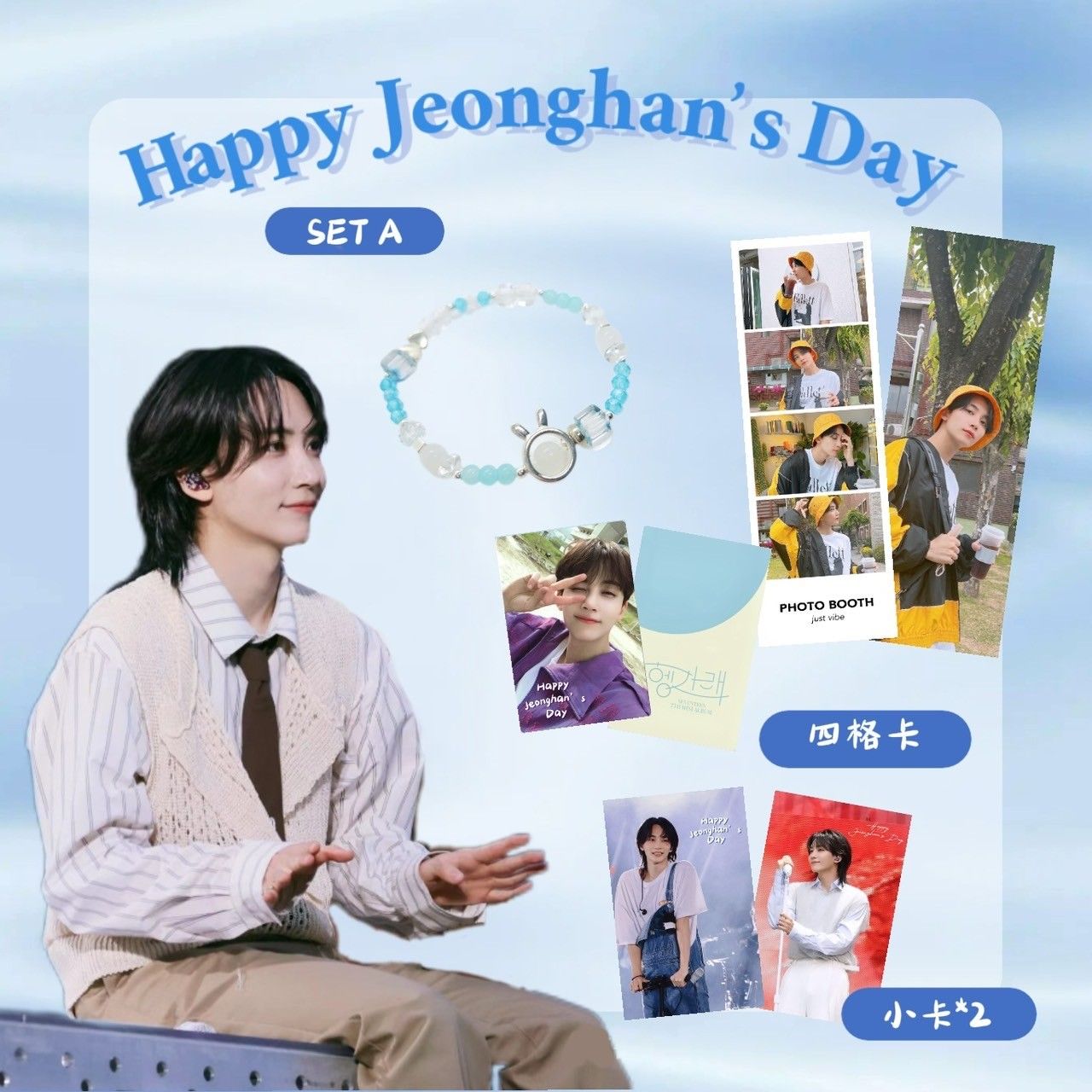 淨漢生日應援🐰 SET A【限量囧漢兔手鍊】