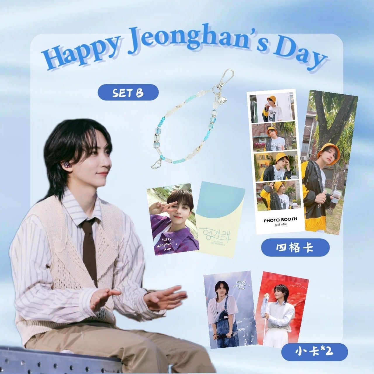 淨漢生日應援🪽 SET B【限量尹天使手機鍊】
