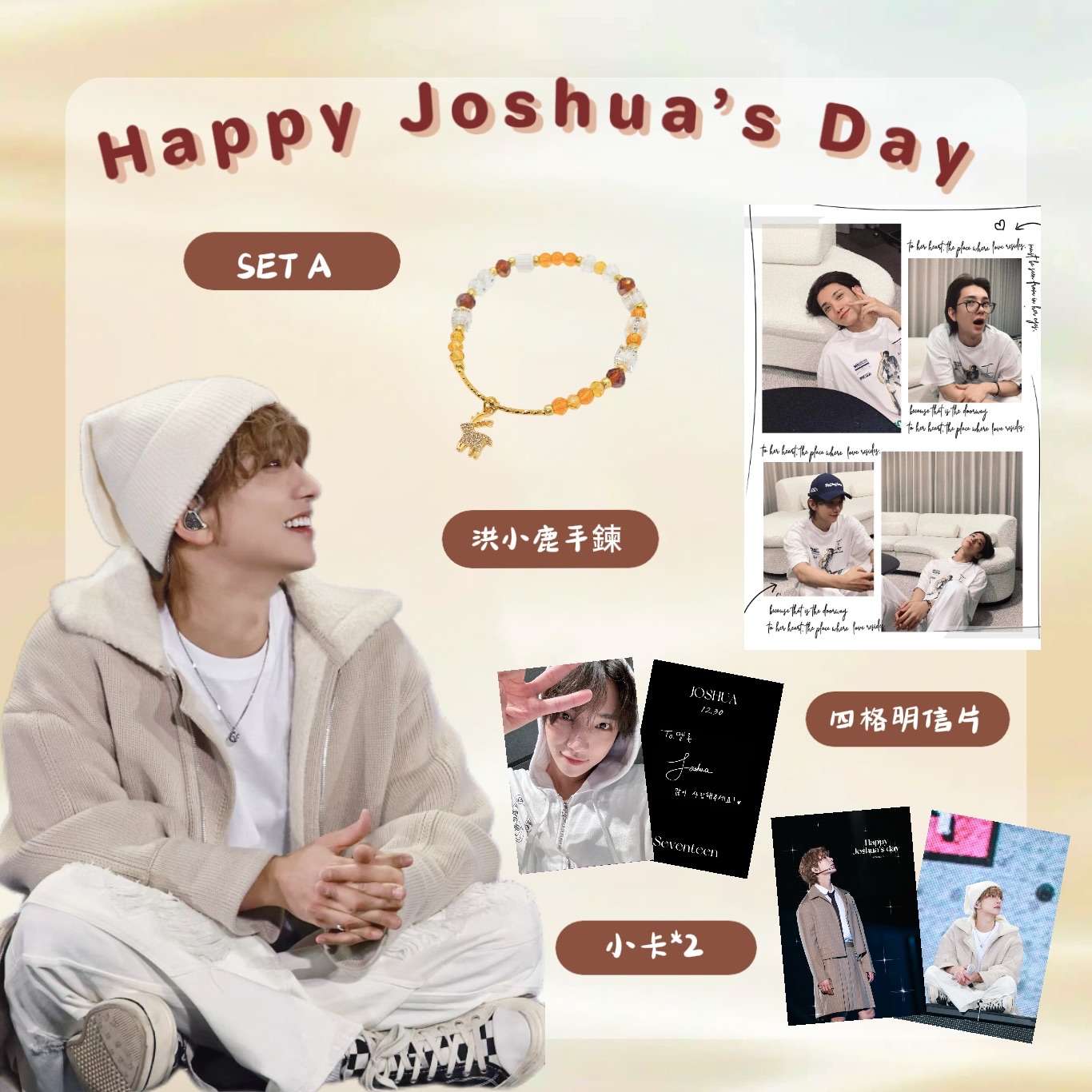 知秀生日應援 SET A【限量小鹿手鍊】