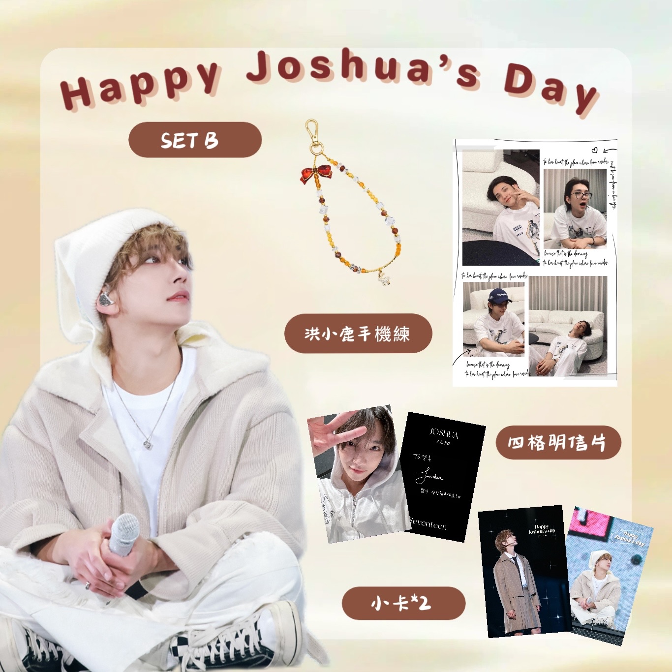 知秀生日應援 SET B【限量小鹿手機鍊】