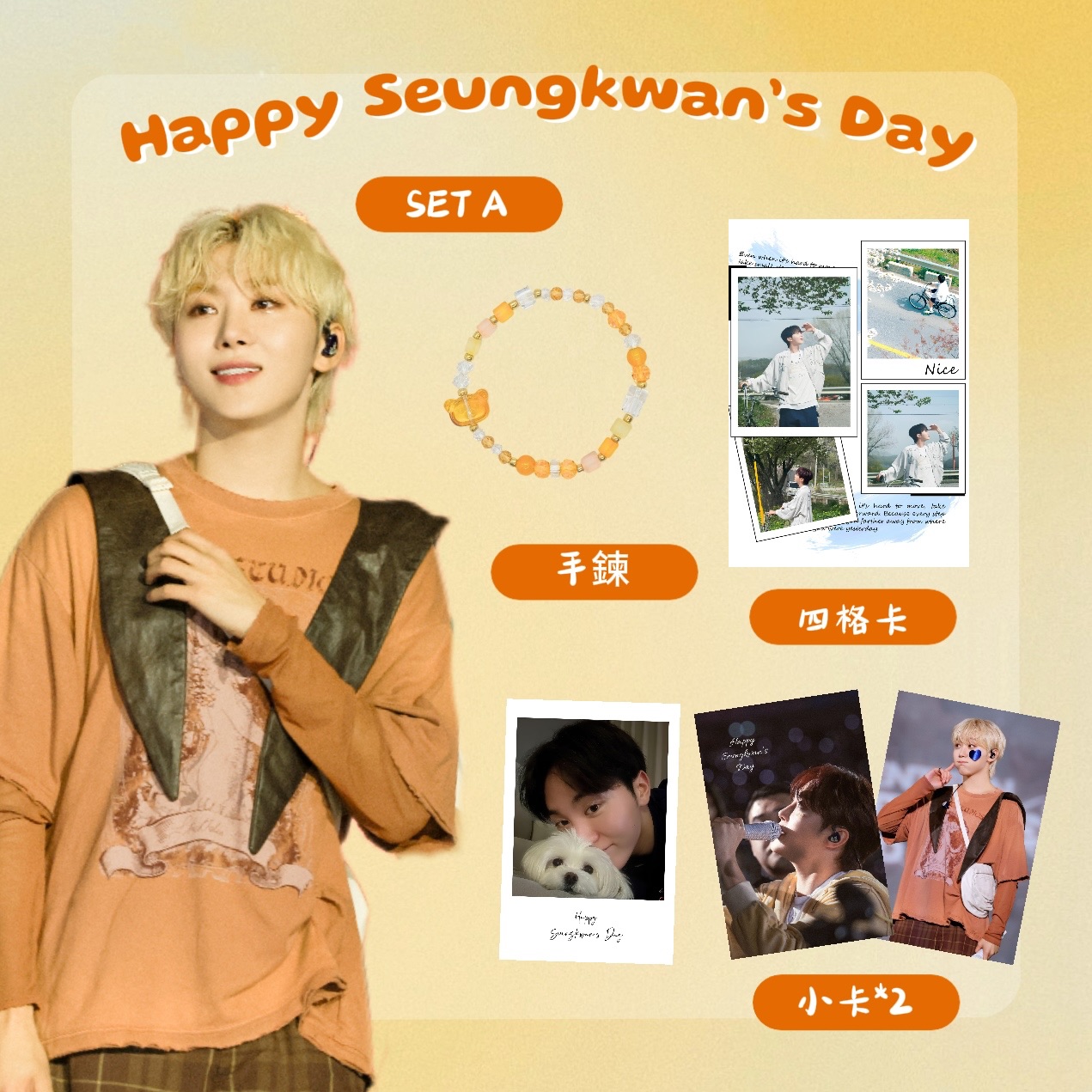 勝寛生日應援 SET A【限量小熊手鍊】