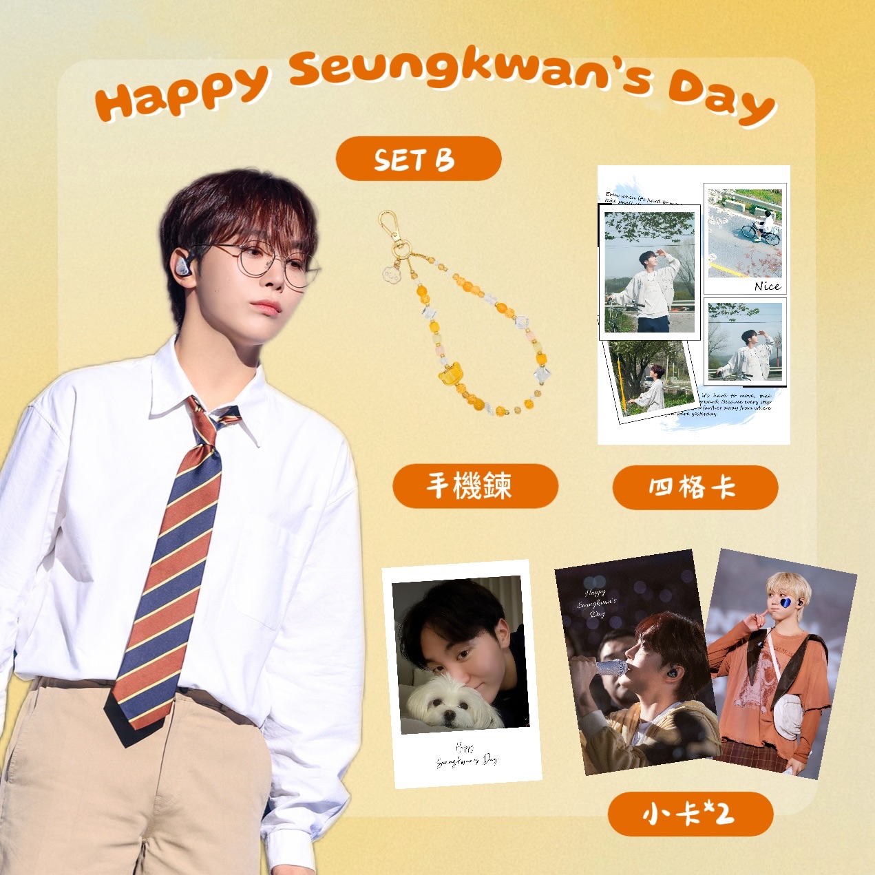 勝寛生日應援 SET B【限量小熊手機鍊】