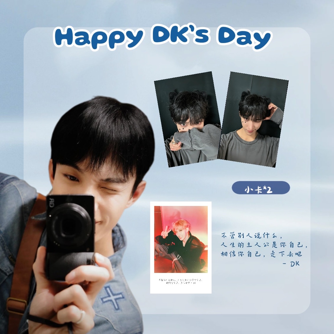 【限加購】生日應援餘量（小卡/明信片）