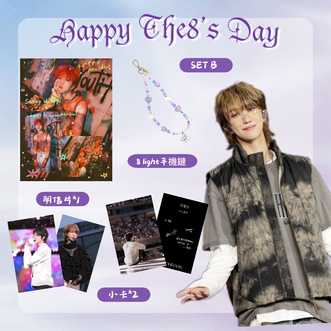 明浩生日應援 SET B【限量8light蝴蝶手機鍊】