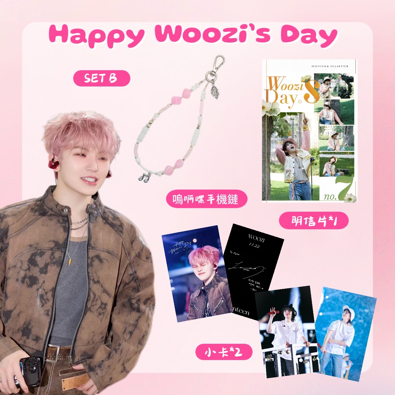 知勳生日應援 SET B【限量嗚啊嘿音符手機鍊】