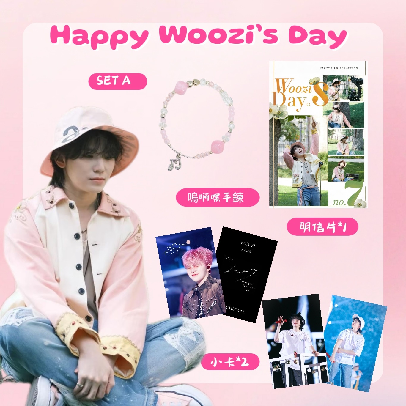 知勳生日應援 SET A【限量嗚啊嘿音符手鍊】