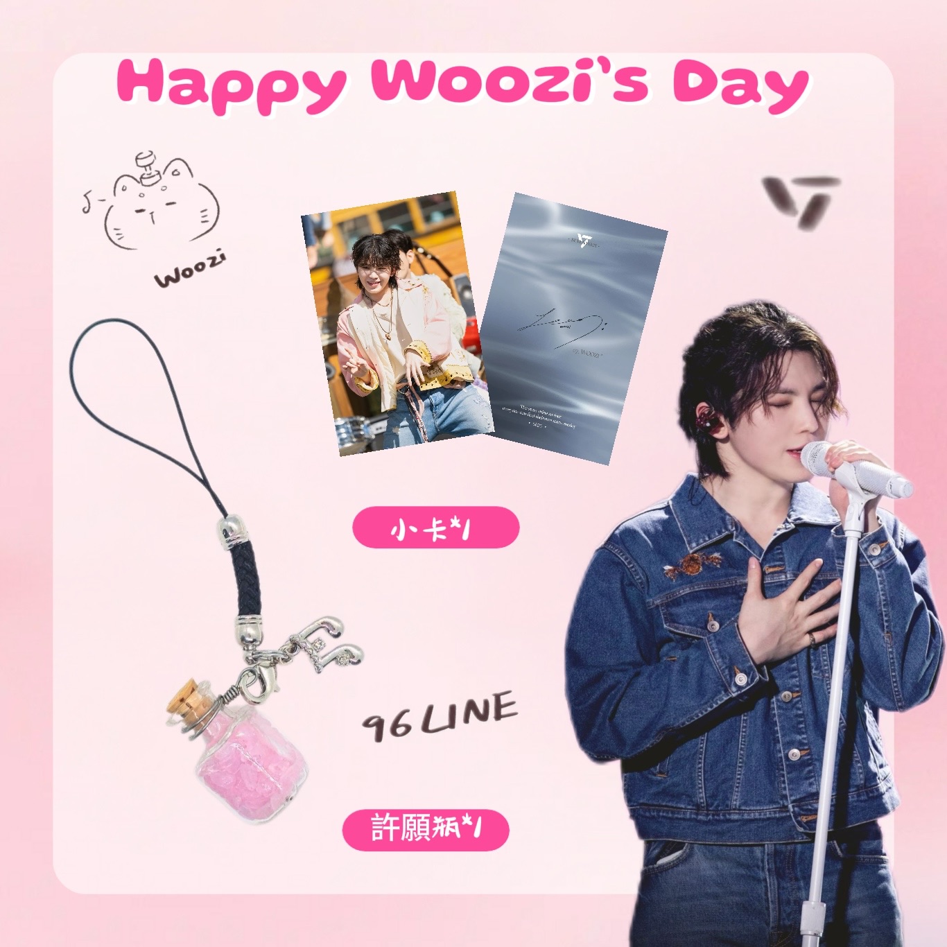 知勳生日應援 特別應援【嗚啊嘿音符水晶許願瓶】