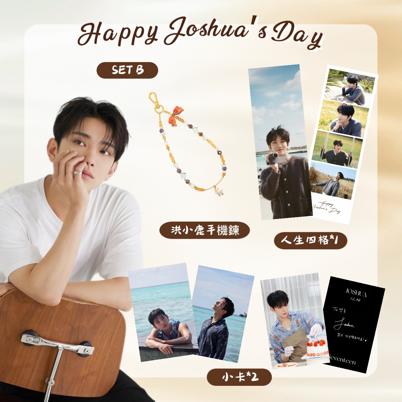 知秀生日應援 SET B【限量小鹿手機鍊】