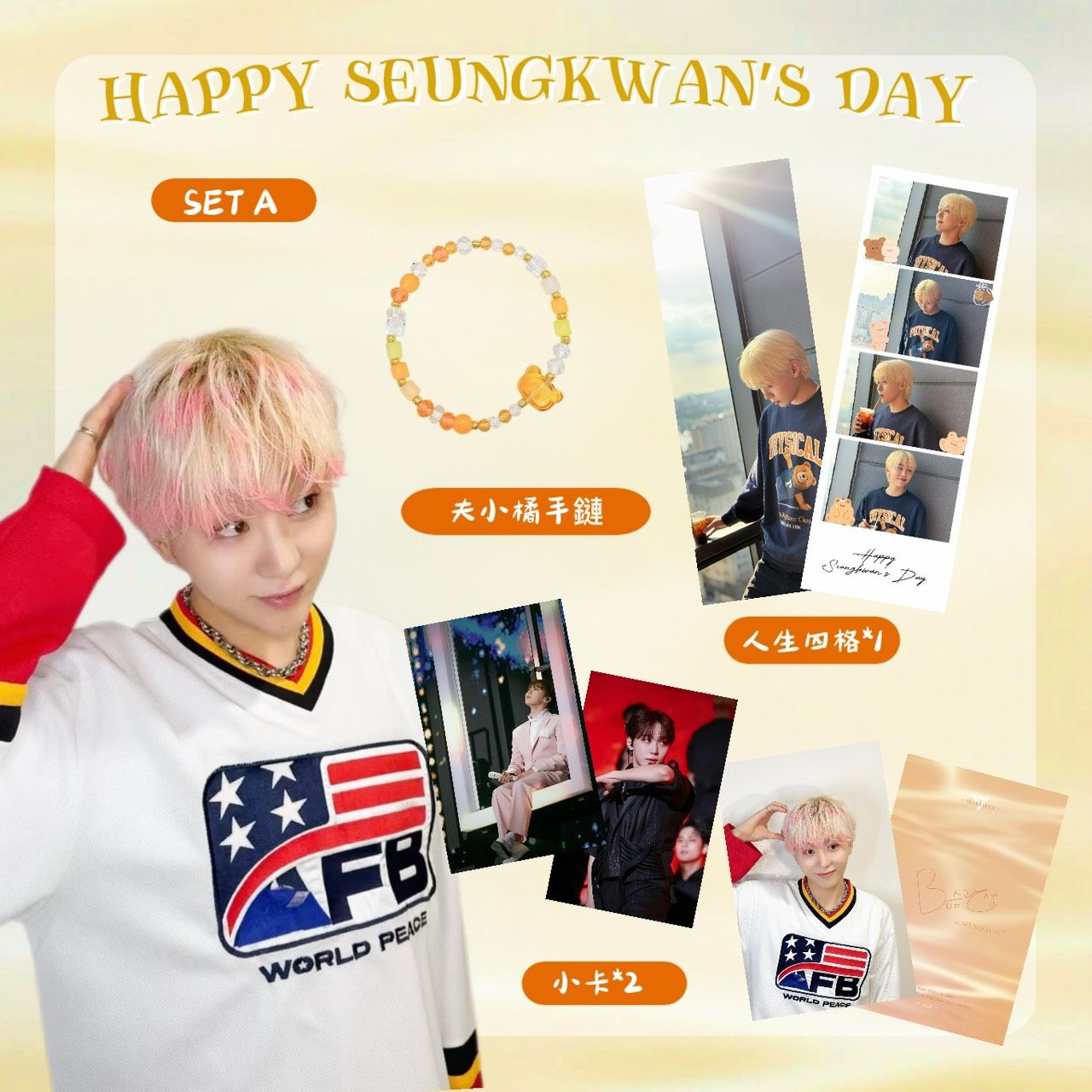 勝寛生日應援 SET A【限量小熊手鏈】