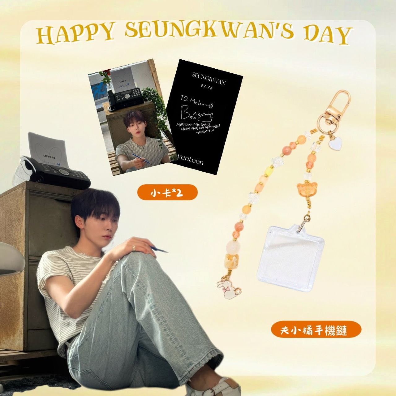 勝寛生日應援 特別應援【琉璃小熊水晶相框吊飾】