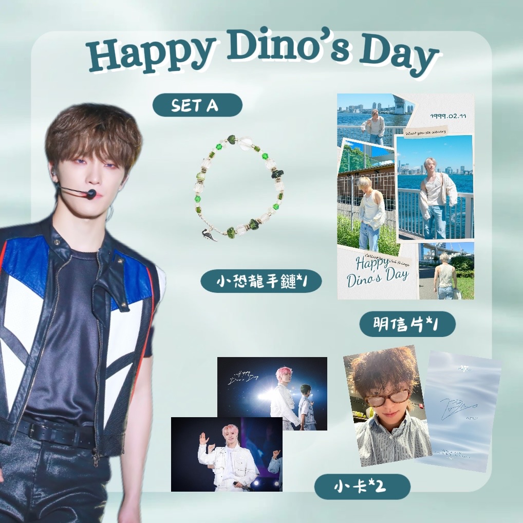 李燦生日應援 SET A【限量小恐龍手鏈】