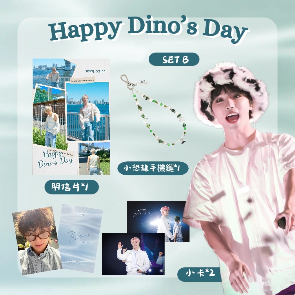 李燦生日應援 SET B【限量小恐龍手機鍊】