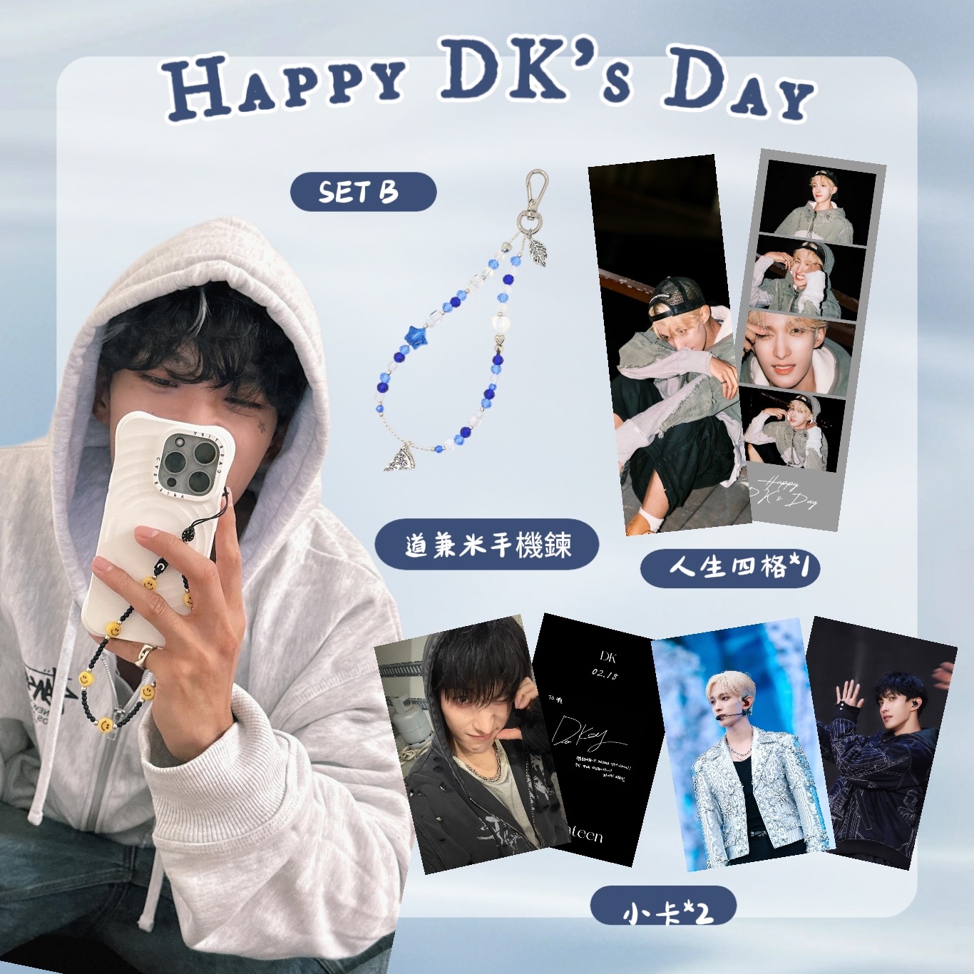 【復刻】碩珉生日應援 SET B【限量披薩手機鍊】
