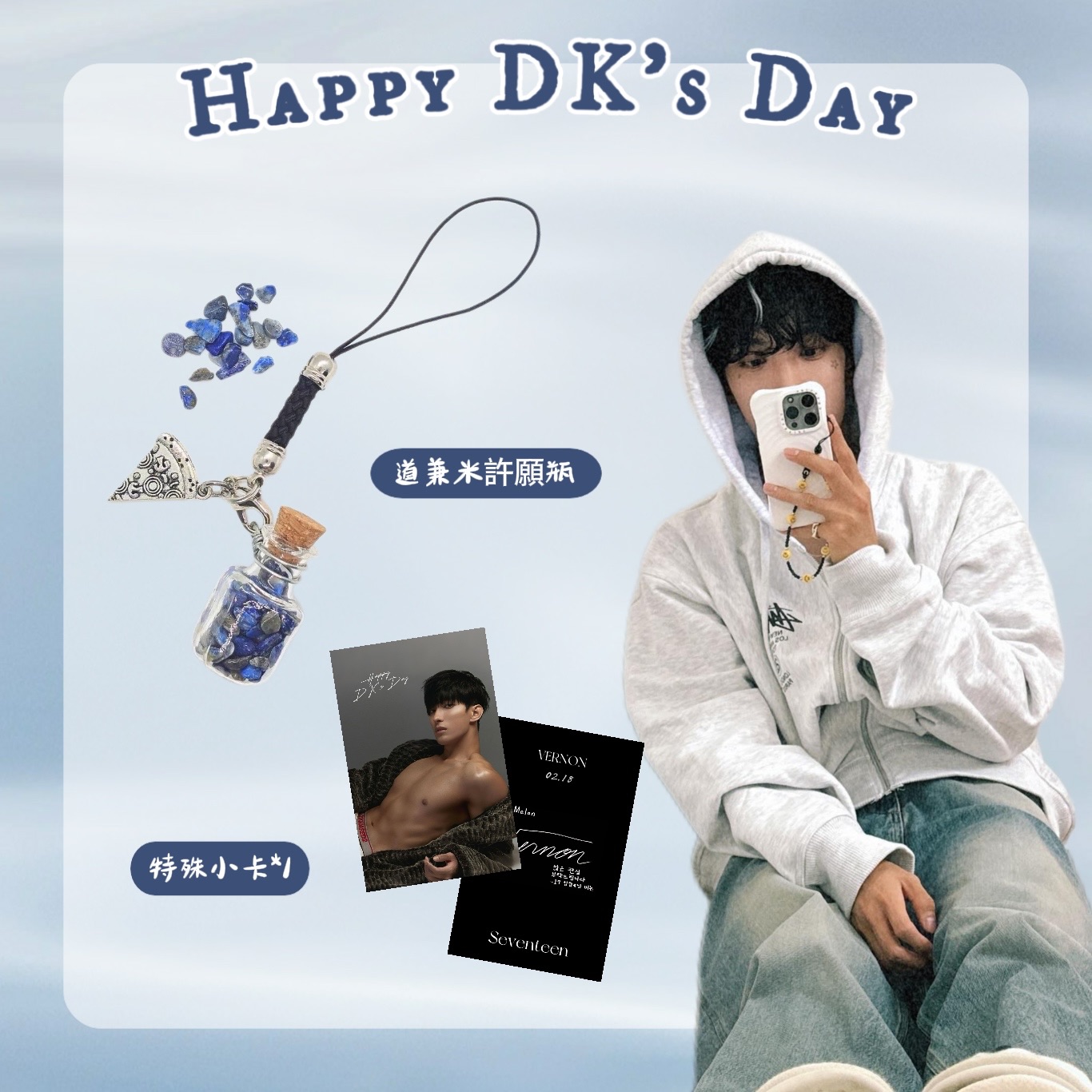 碩珉生日應援 特別應援【限量披薩水晶許願瓶】