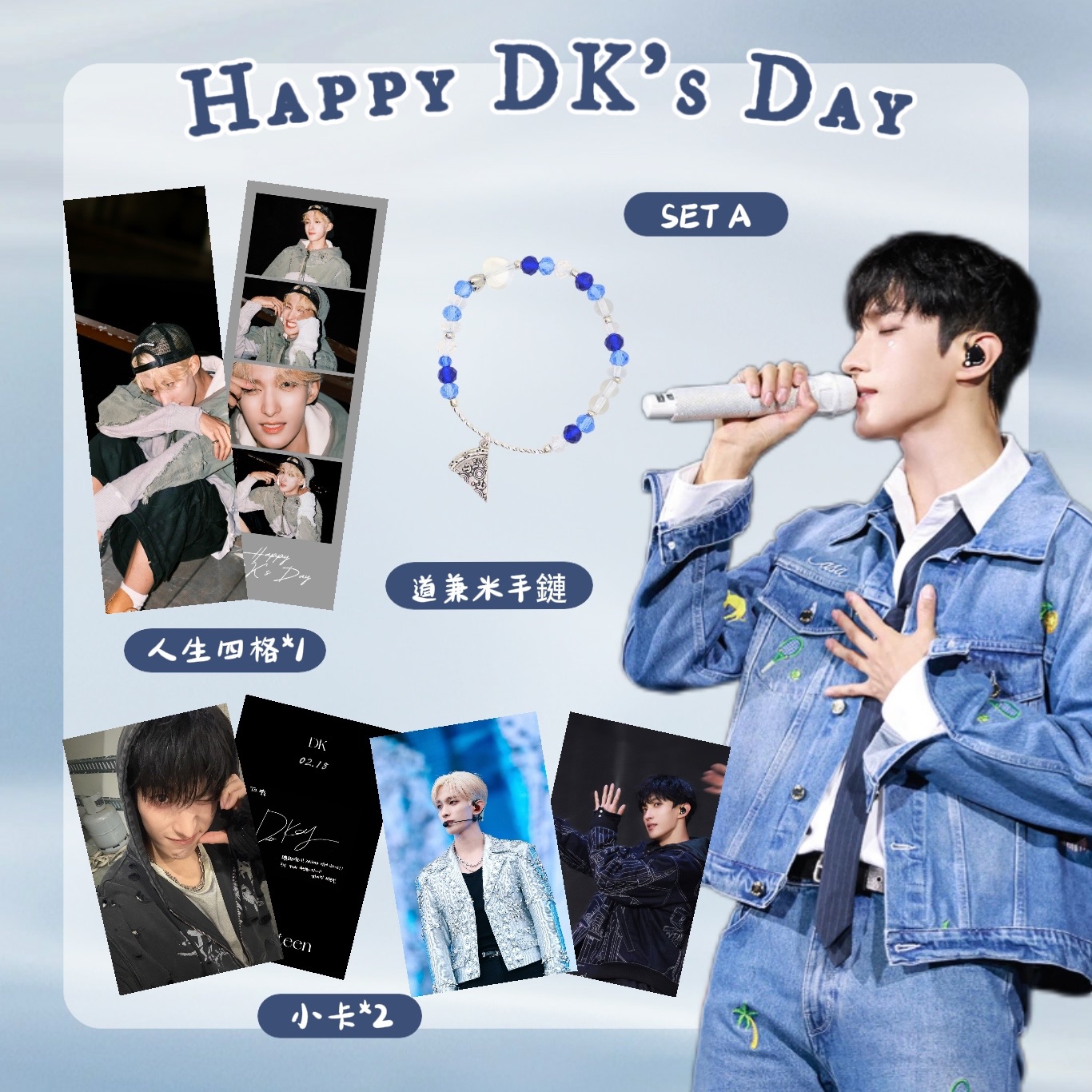 【復刻】碩珉生日應援 SET A【限量披薩手鍊】