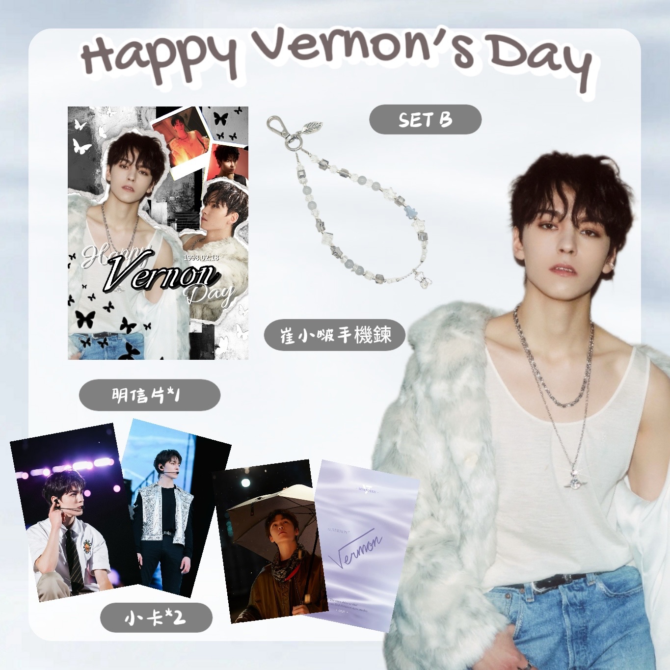 瀚率生日應援 SET B【限量白熊手機鍊】