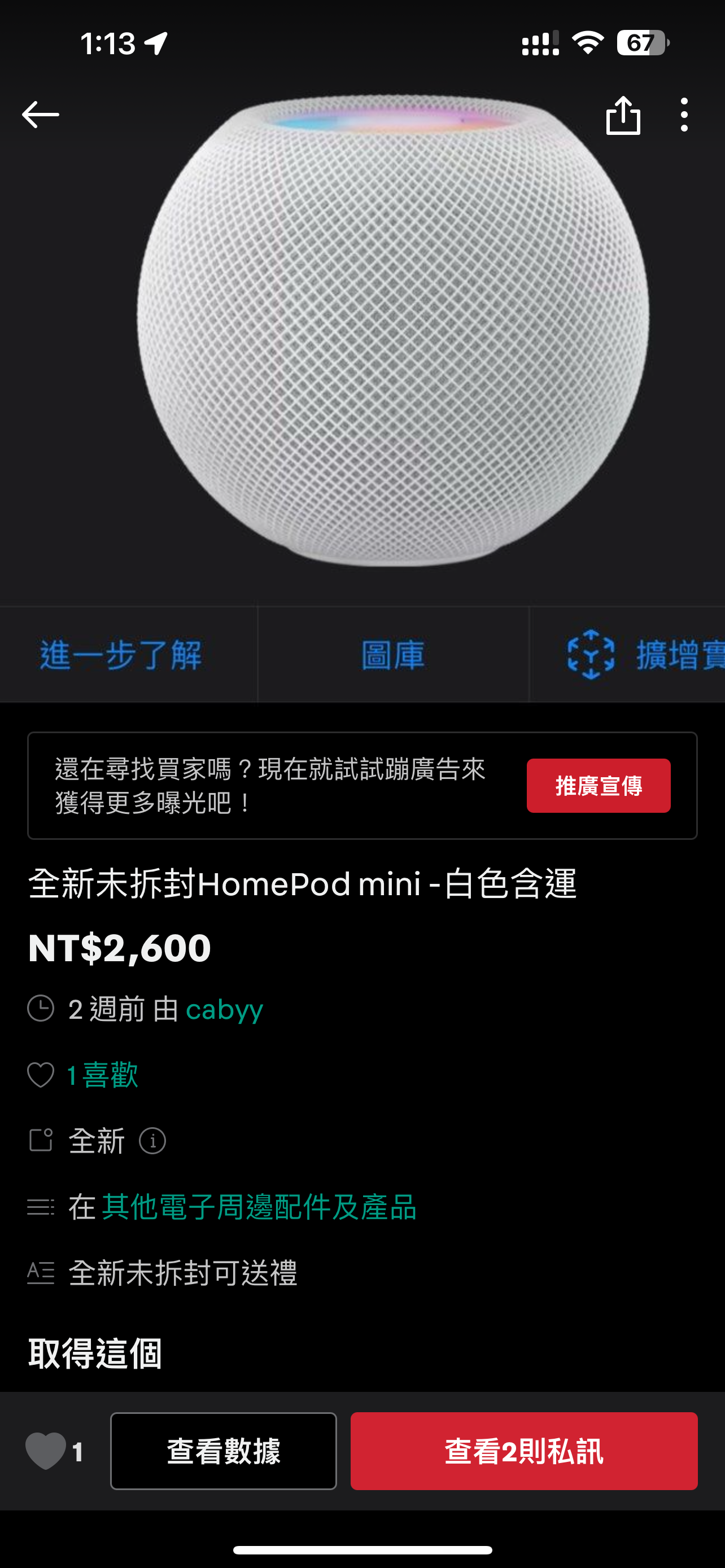 HomePod mini 白