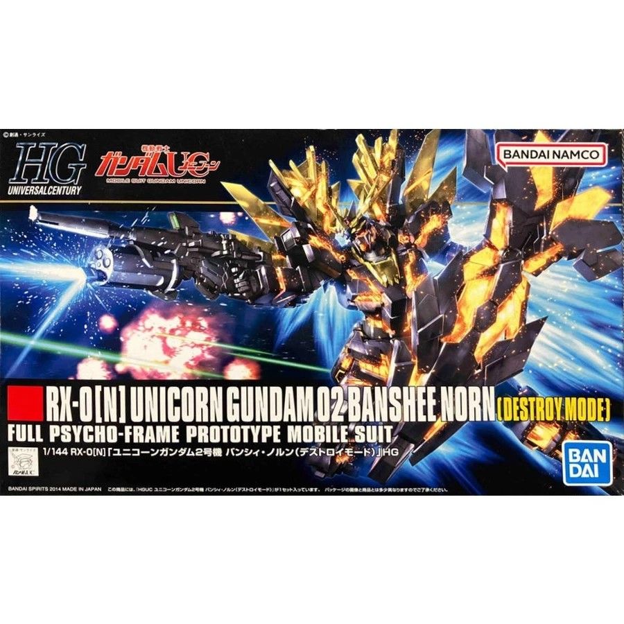 【大宇玩具】 全新 現貨 代理版 HGUC #175 1/144 獨角獸2號機 報喪女妖 命運女神型 破壞模式