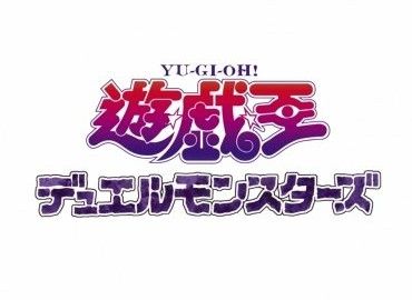 【大宇玩具】 遊戲王 專區