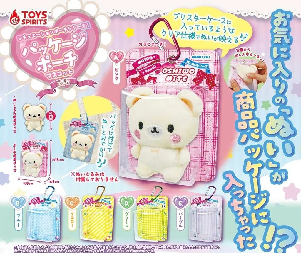 【大宇玩具】 全新 現貨 代理版 扭蛋 轉蛋 情境娃包 包裝盒造型 娃包 痛包