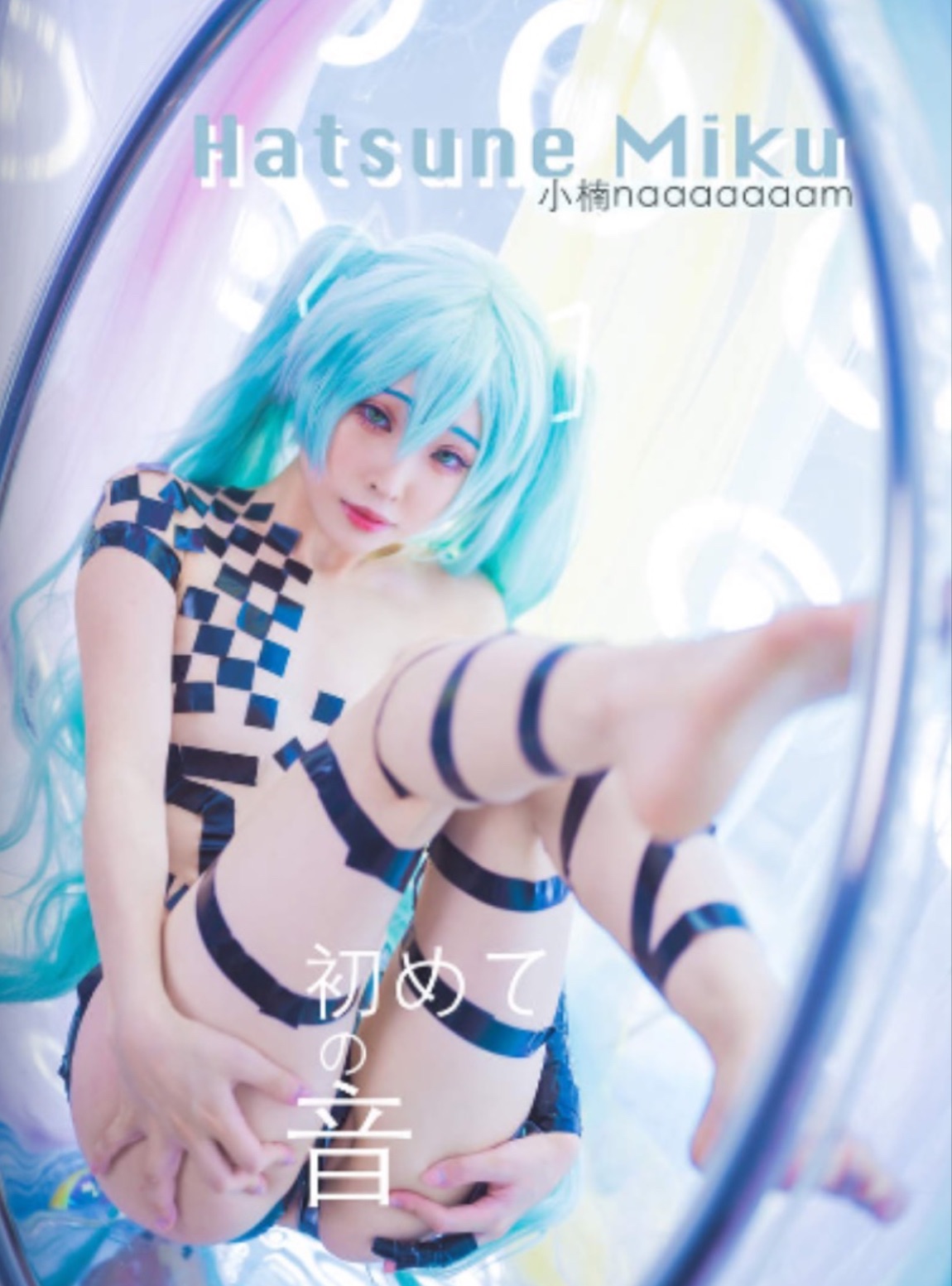 黑膠初音 寫真本