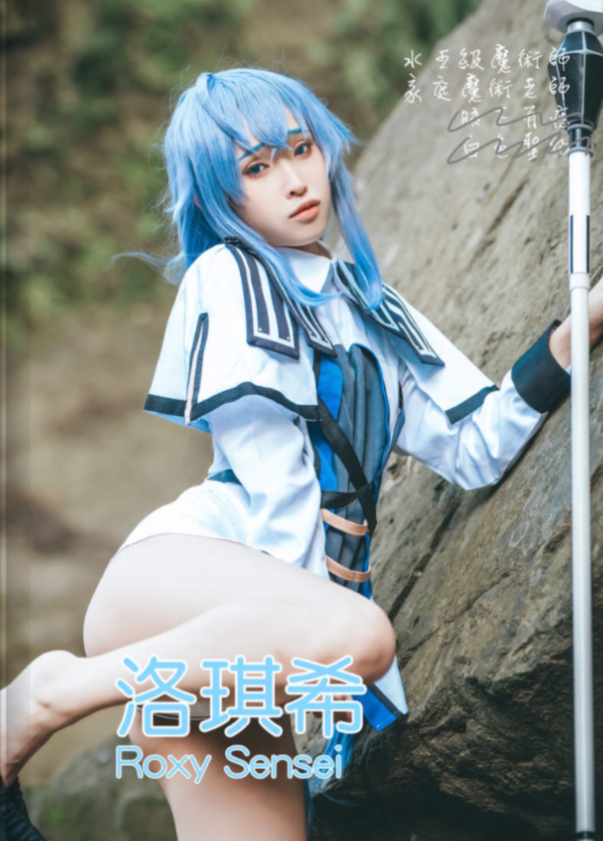洛琪希 寫真本