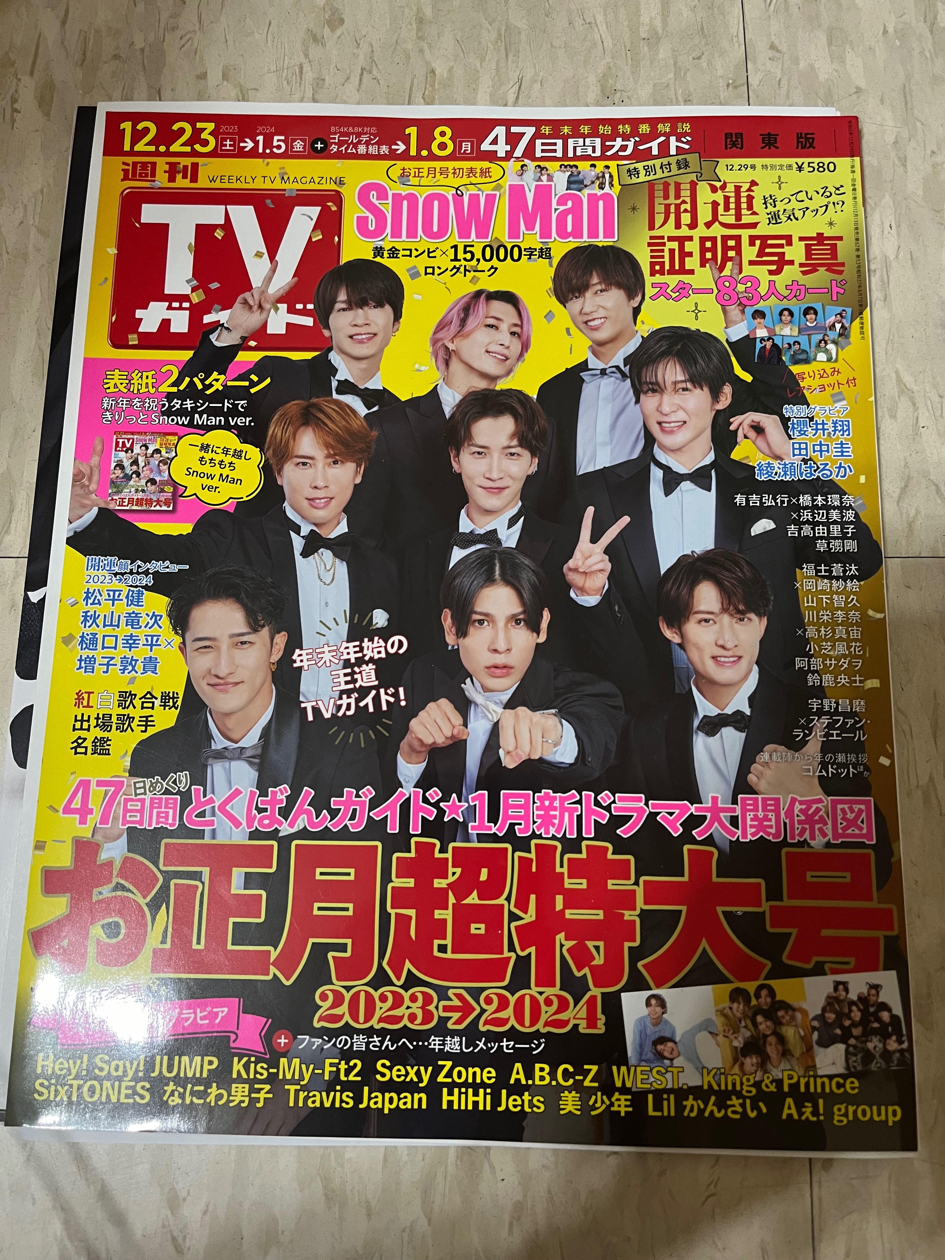 雪人封面TV guide