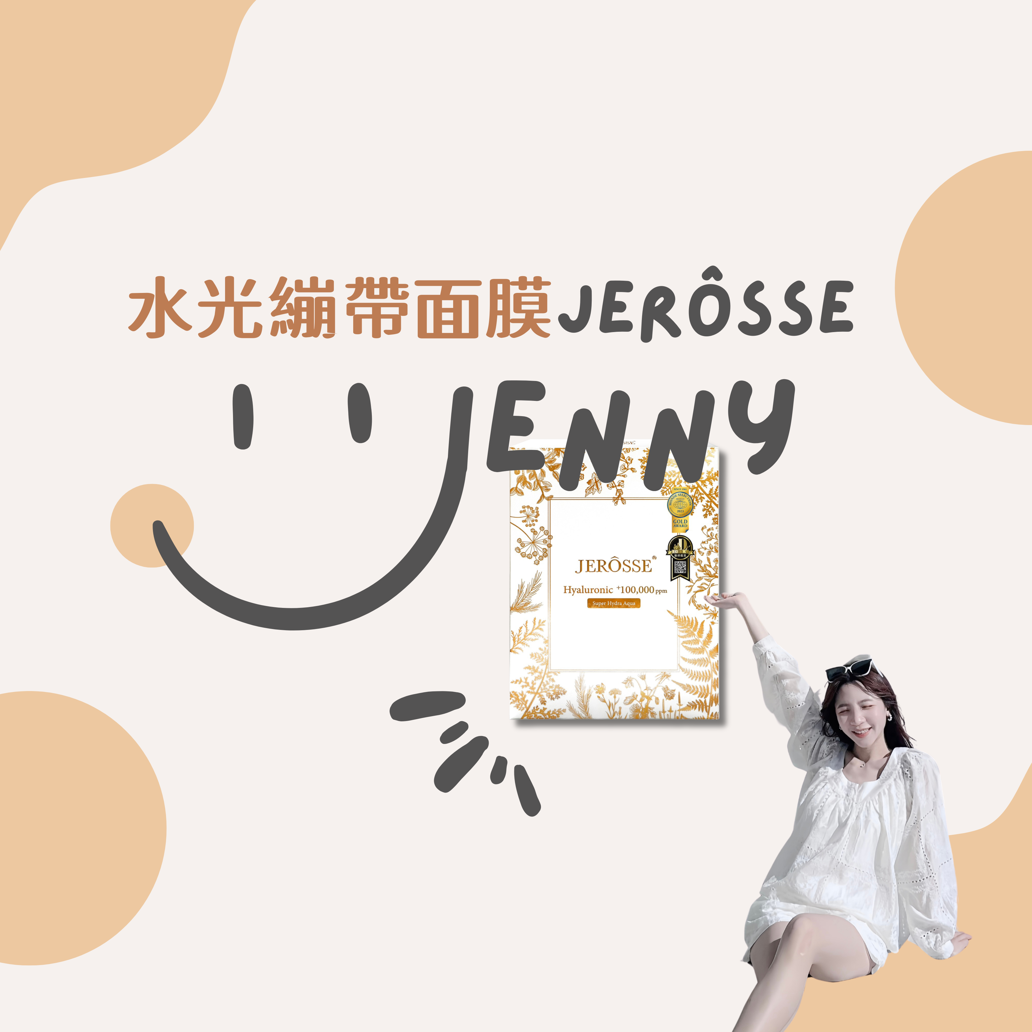 🐚水光繃帶面膜（5片盒裝）｜神級乳霜精華｜雙效合一的面膜