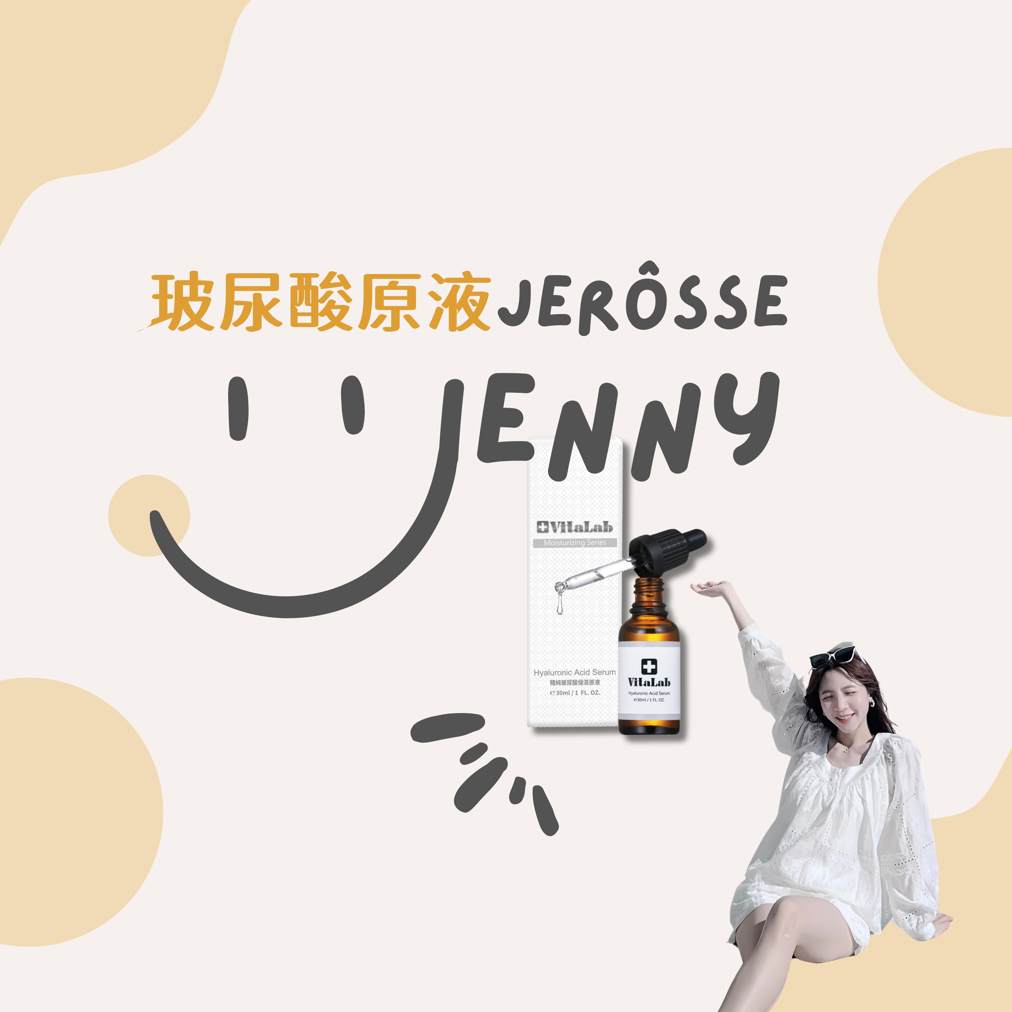 💧玻尿酸｜精華液｜玻尿酸原液